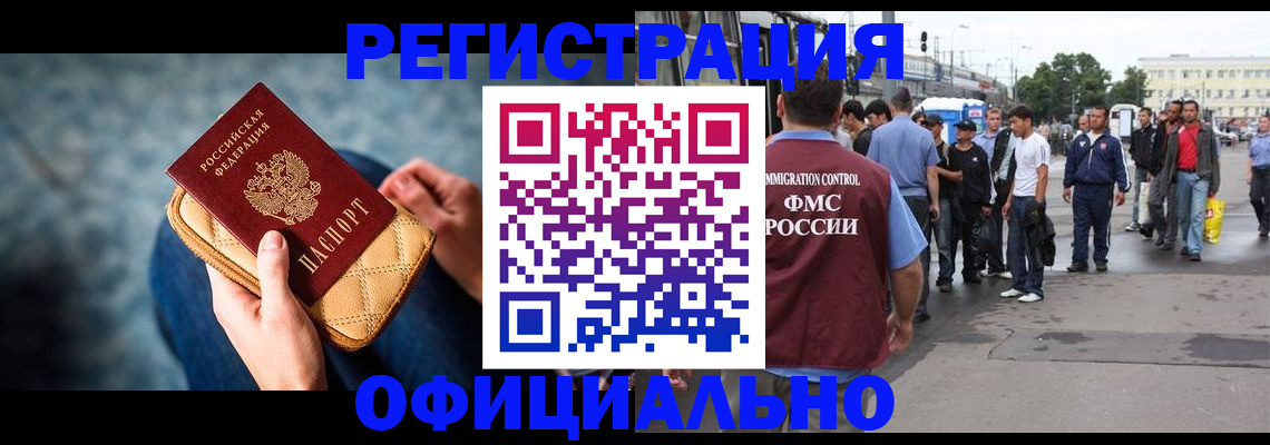 временная регистрация в квартире в Константиновске