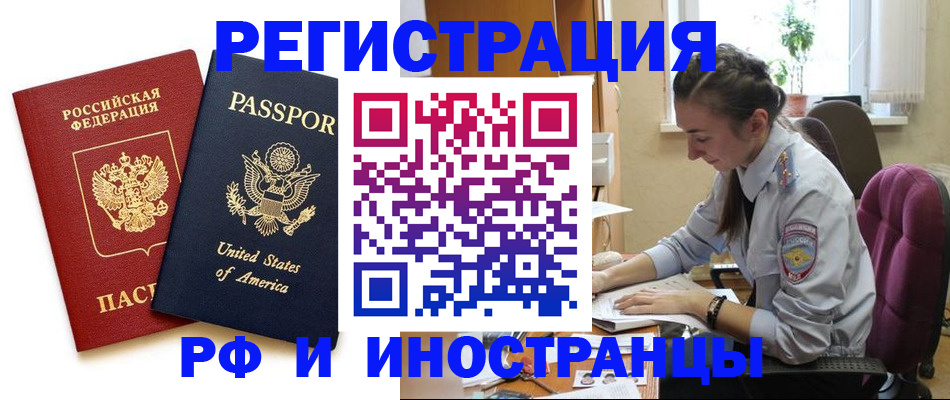 временная регистрация адрес в Константиновске