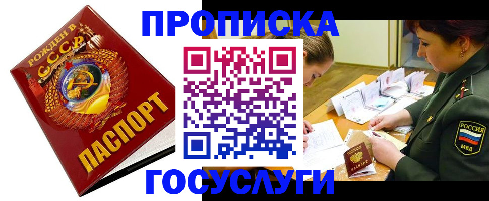 регистрация в Константиновске